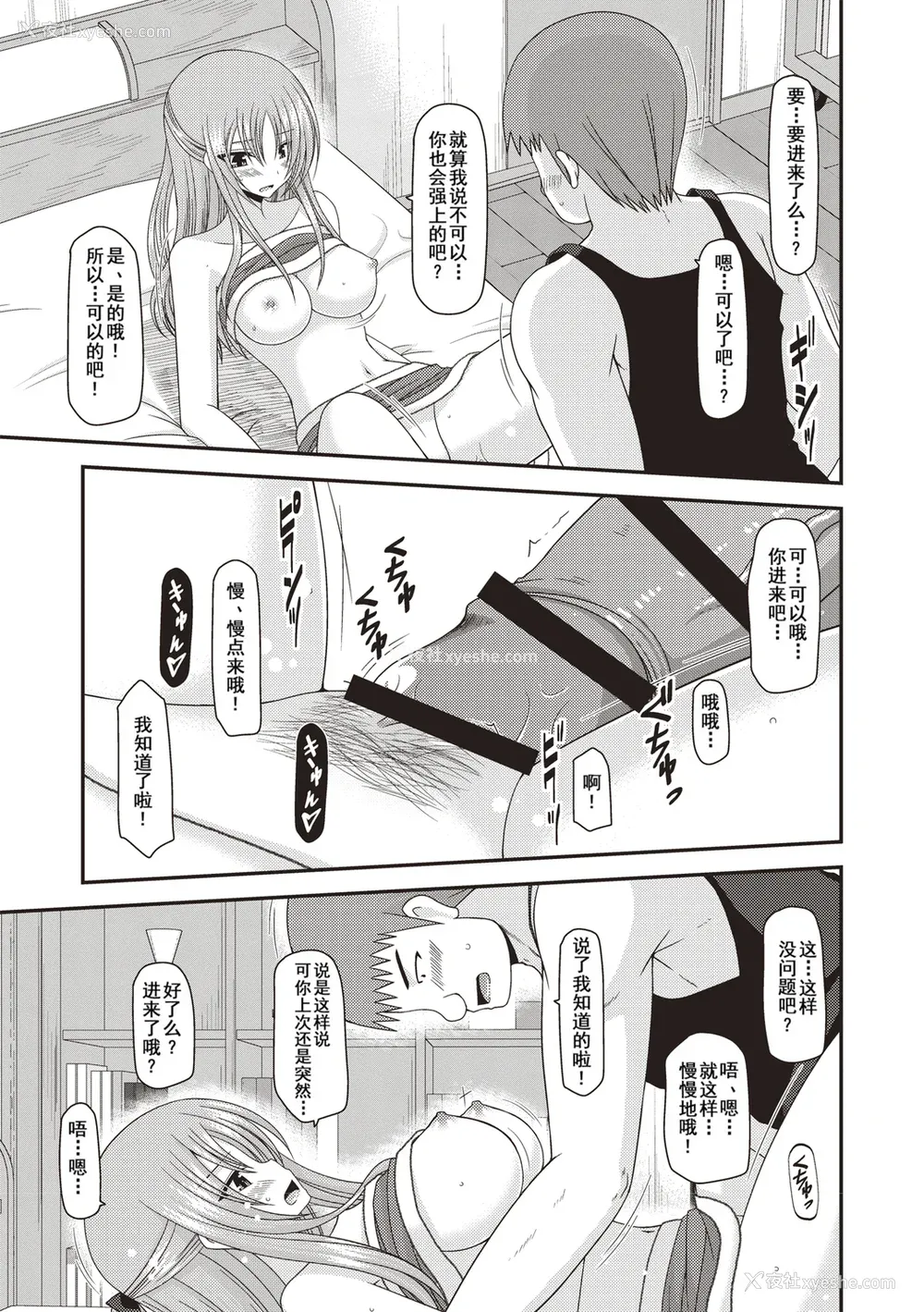 16P - [茶琉] 露出少女游戯奸〜あきら悦楽堕ち编〜 [中国翻訳][996重嵌][流星汉化][DL版]