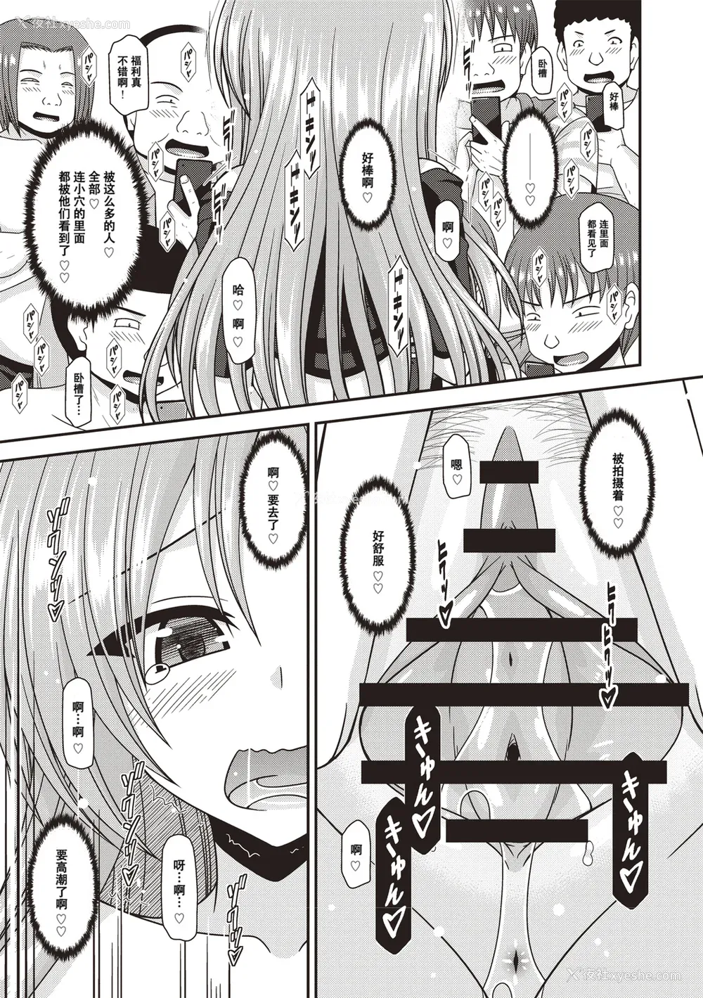 174P - [茶琉] 露出少女游戯奸〜あきら悦楽堕ち编〜 [中国翻訳][996重嵌][流星汉化][DL版]