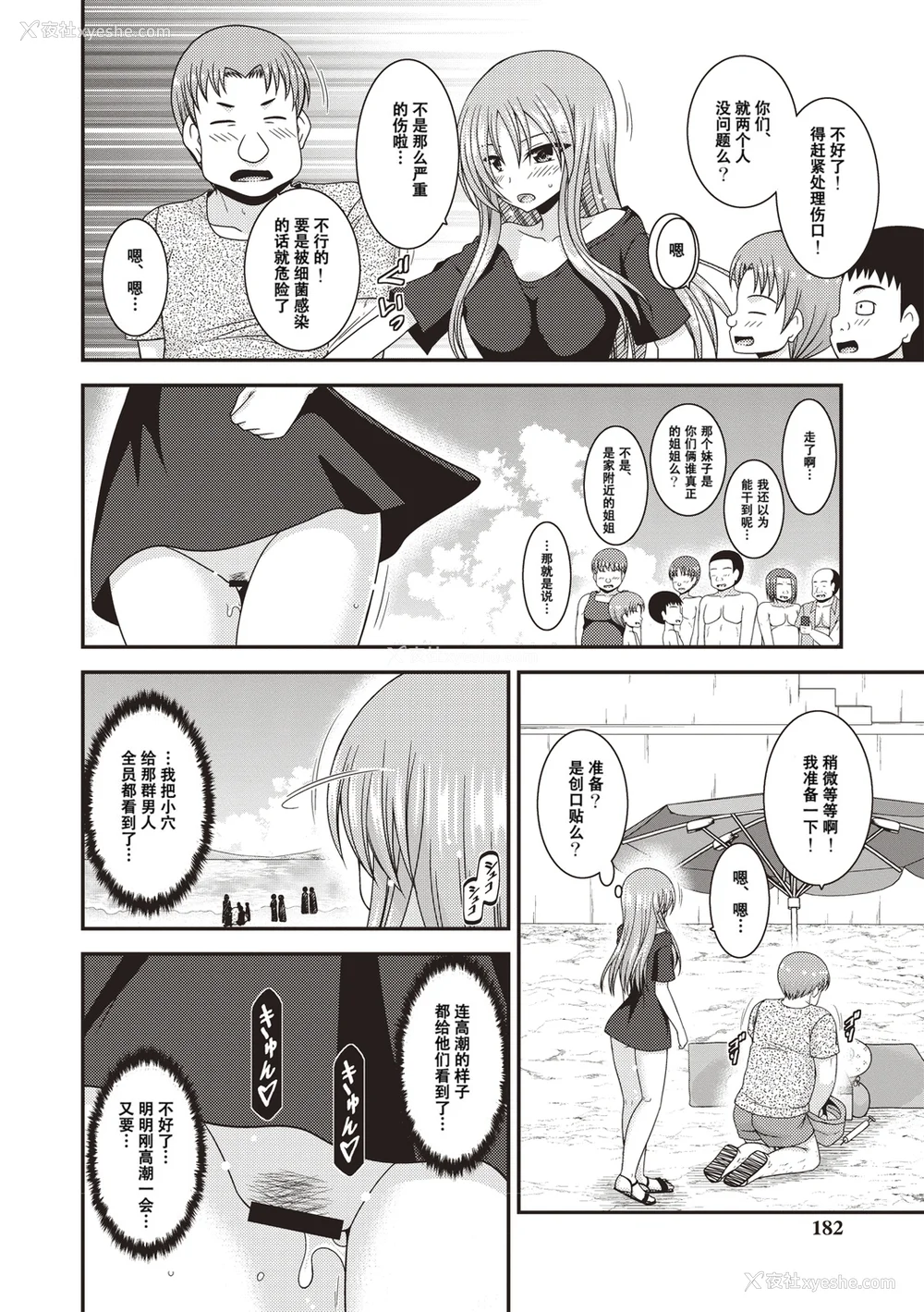 179P - [茶琉] 露出少女游戯奸〜あきら悦楽堕ち编〜 [中国翻訳][996重嵌][流星汉化][DL版]