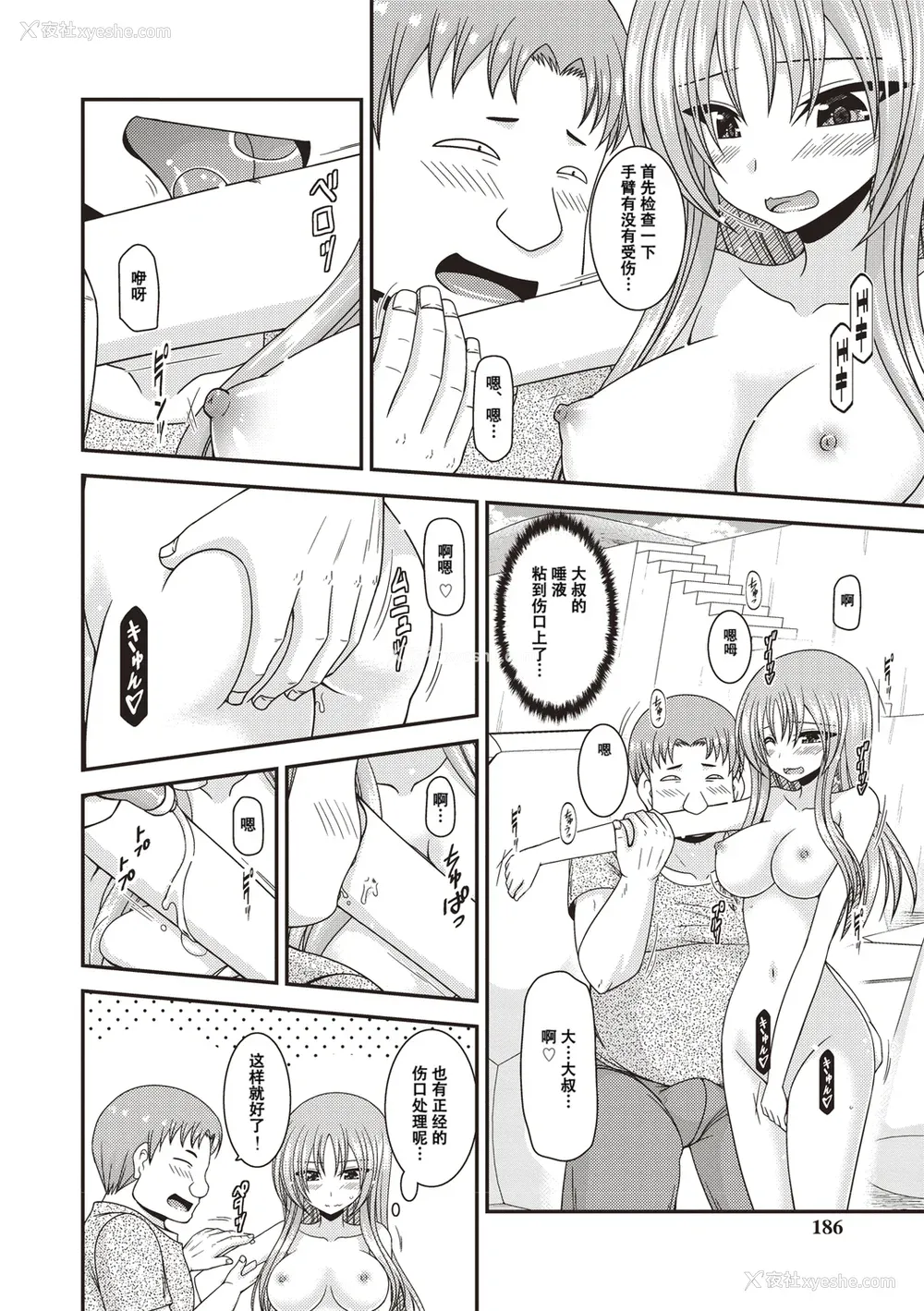183P - [茶琉] 露出少女游戯奸〜あきら悦楽堕ち编〜 [中国翻訳][996重嵌][流星汉化][DL版]