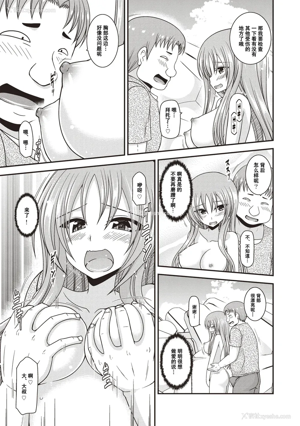 184P - [茶琉] 露出少女游戯奸〜あきら悦楽堕ち编〜 [中国翻訳][996重嵌][流星汉化][DL版]