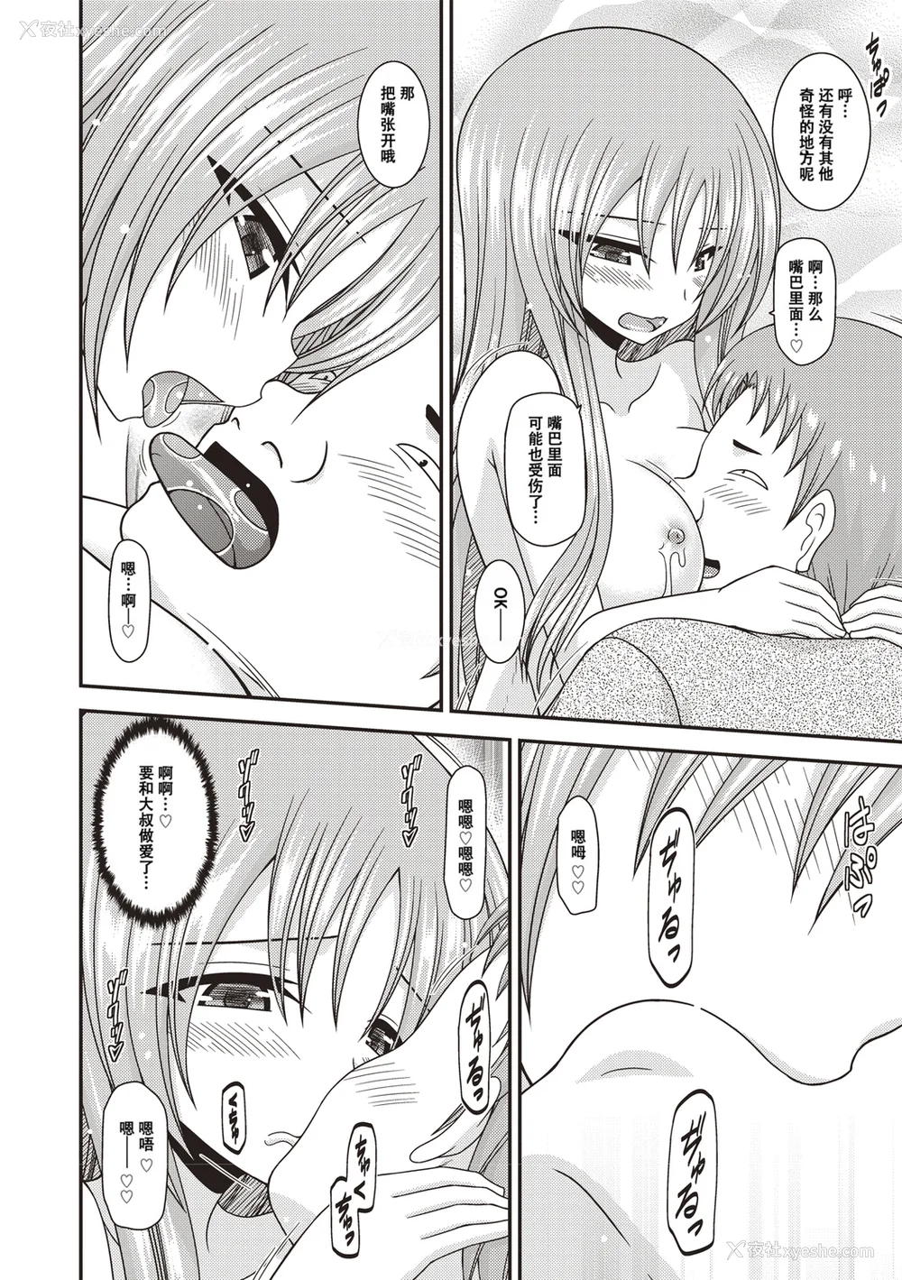 187P - [茶琉] 露出少女游戯奸〜あきら悦楽堕ち编〜 [中国翻訳][996重嵌][流星汉化][DL版]