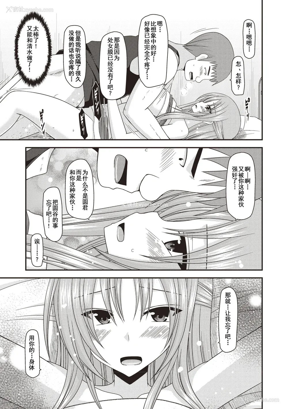18P - [茶琉] 露出少女游戯奸〜あきら悦楽堕ち编〜 [中国翻訳][996重嵌][流星汉化][DL版]