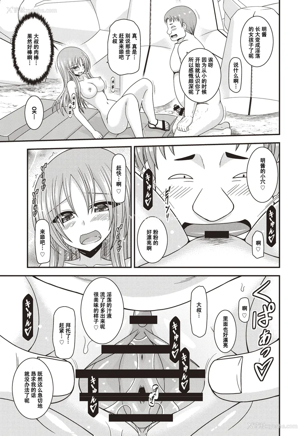 190P - [茶琉] 露出少女游戯奸〜あきら悦楽堕ち编〜 [中国翻訳][996重嵌][流星汉化][DL版]
