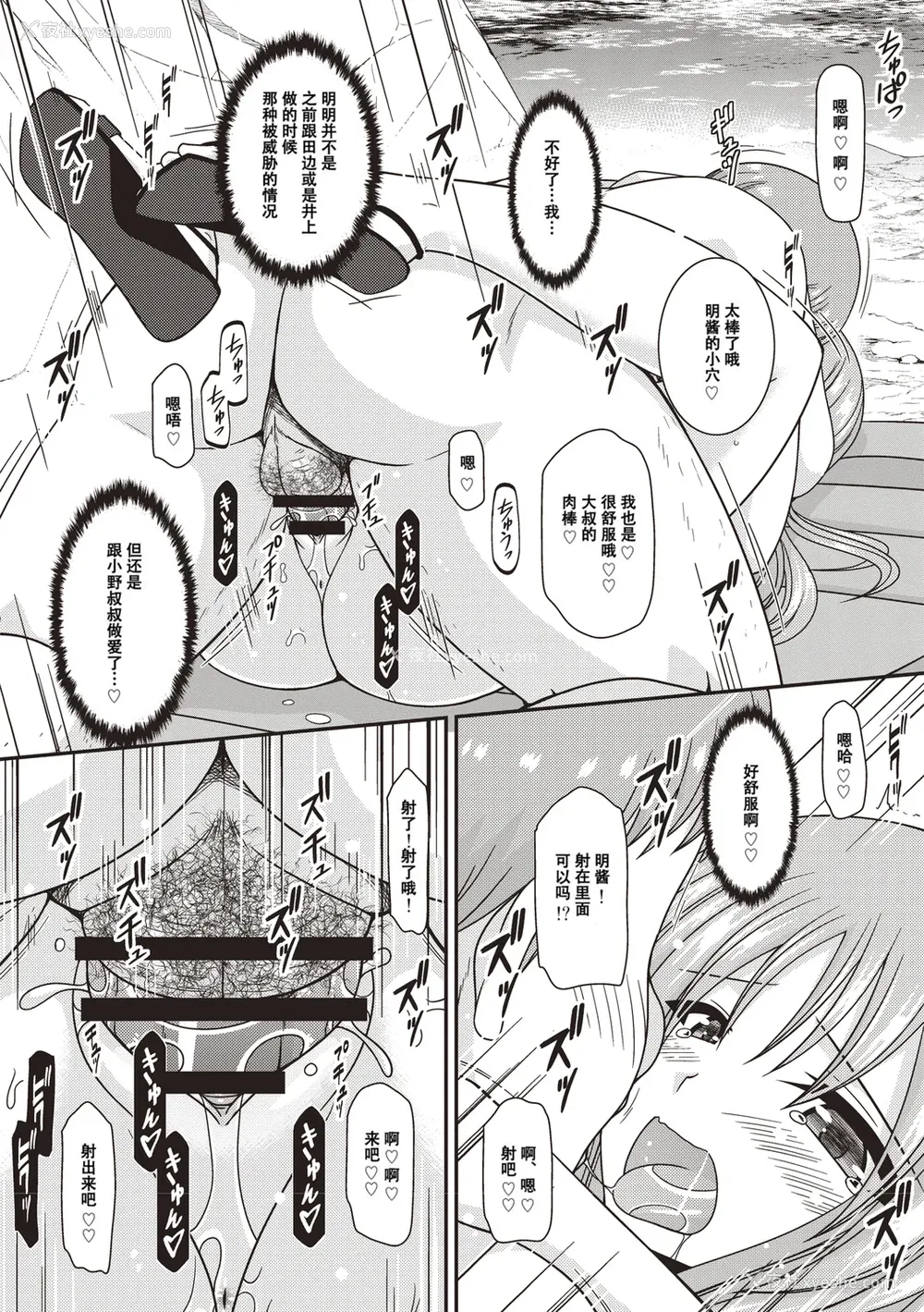 197P - [茶琉] 露出少女游戯奸〜あきら悦楽堕ち编〜 [中国翻訳][996重嵌][流星汉化][DL版]