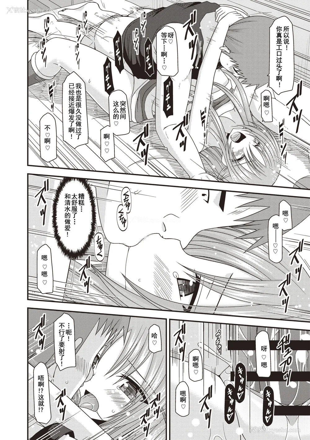 19P - [茶琉] 露出少女游戯奸〜あきら悦楽堕ち编〜 [中国翻訳][996重嵌][流星汉化][DL版]