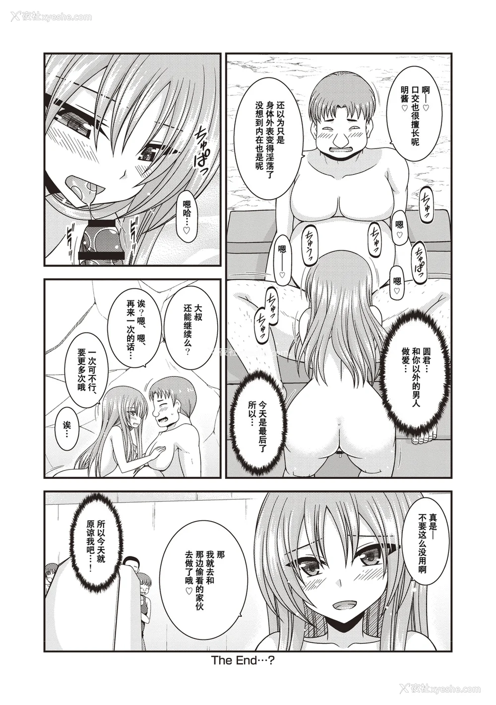 201P - [茶琉] 露出少女游戯奸〜あきら悦楽堕ち编〜 [中国翻訳][996重嵌][流星汉化][DL版]