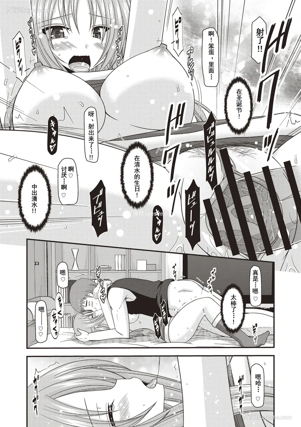 20P - [茶琉] 露出少女游戯奸〜あきら悦楽堕ち编〜 [中国翻訳][996重嵌][流星汉化][DL版]