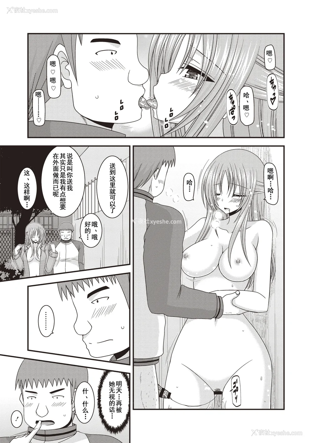 26P - [茶琉] 露出少女游戯奸〜あきら悦楽堕ち编〜 [中国翻訳][996重嵌][流星汉化][DL版]