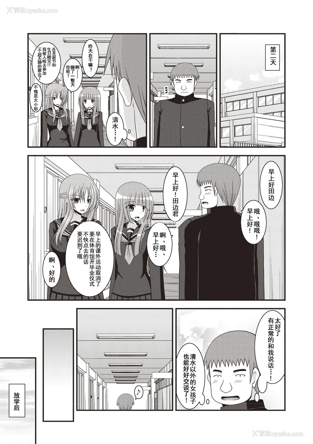 28P - [茶琉] 露出少女游戯奸〜あきら悦楽堕ち编〜 [中国翻訳][996重嵌][流星汉化][DL版]