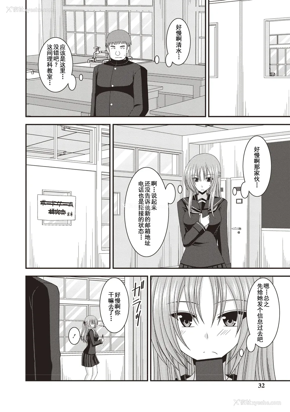 29P - [茶琉] 露出少女游戯奸〜あきら悦楽堕ち编〜 [中国翻訳][996重嵌][流星汉化][DL版]