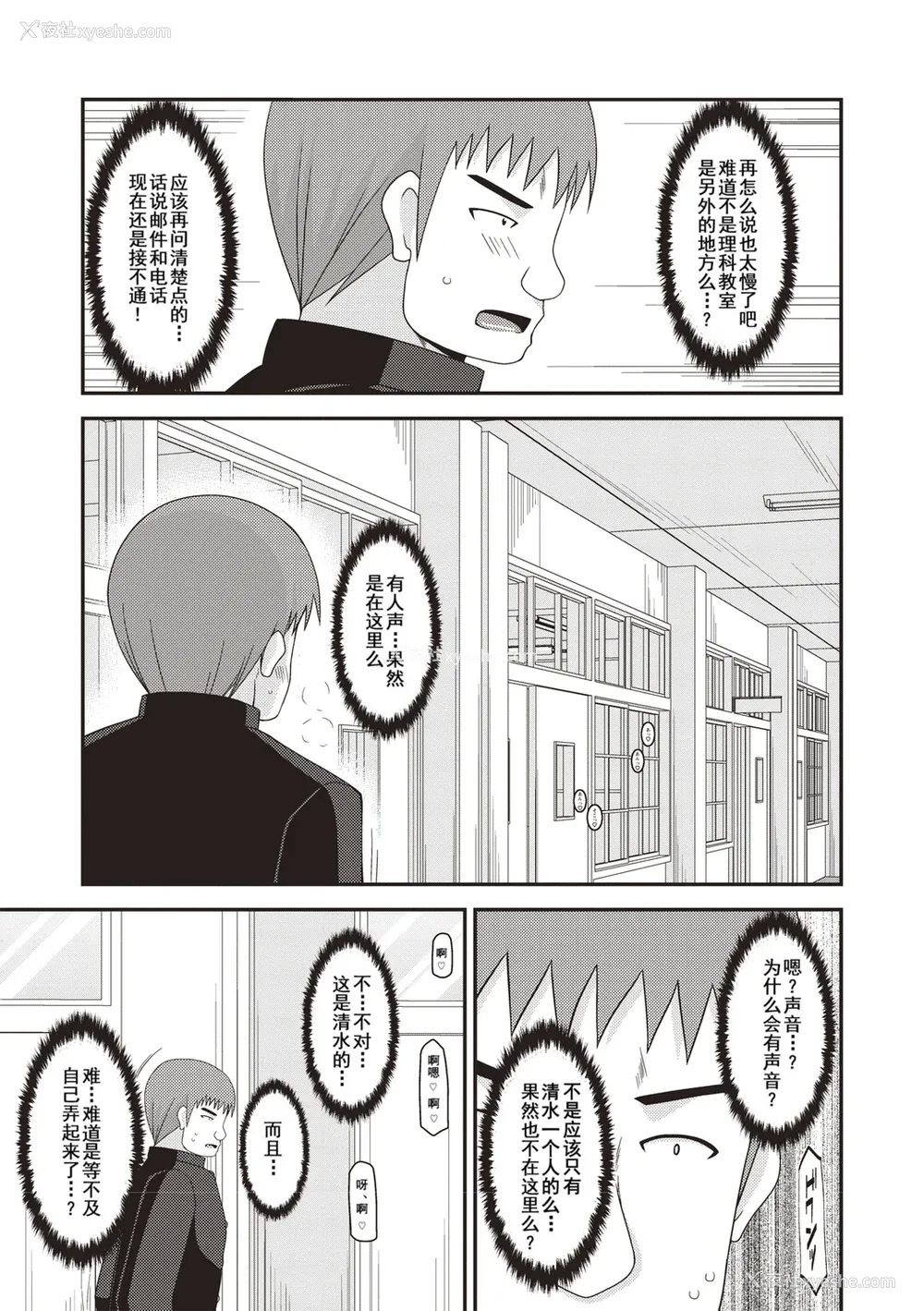 30P - [茶琉] 露出少女游戯奸〜あきら悦楽堕ち编〜 [中国翻訳][996重嵌][流星汉化][DL版]