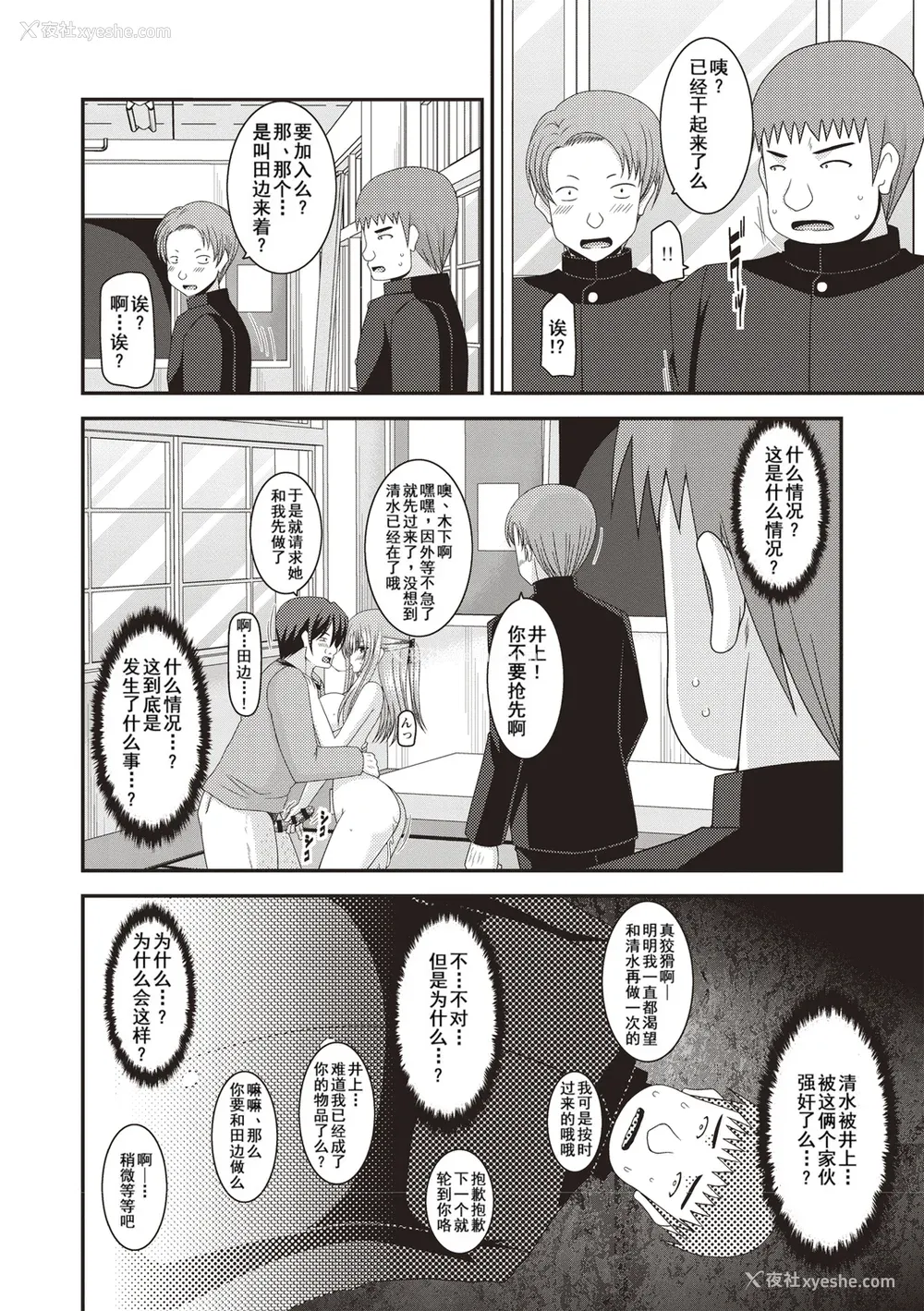 33P - [茶琉] 露出少女游戯奸〜あきら悦楽堕ち编〜 [中国翻訳][996重嵌][流星汉化][DL版]