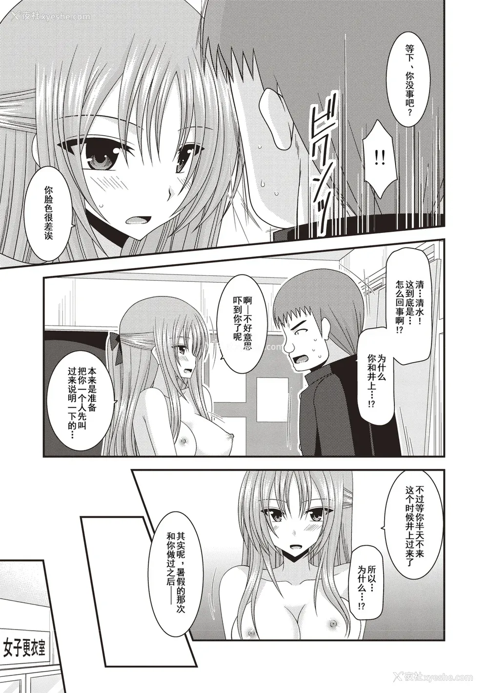 34P - [茶琉] 露出少女游戯奸〜あきら悦楽堕ち编〜 [中国翻訳][996重嵌][流星汉化][DL版]
