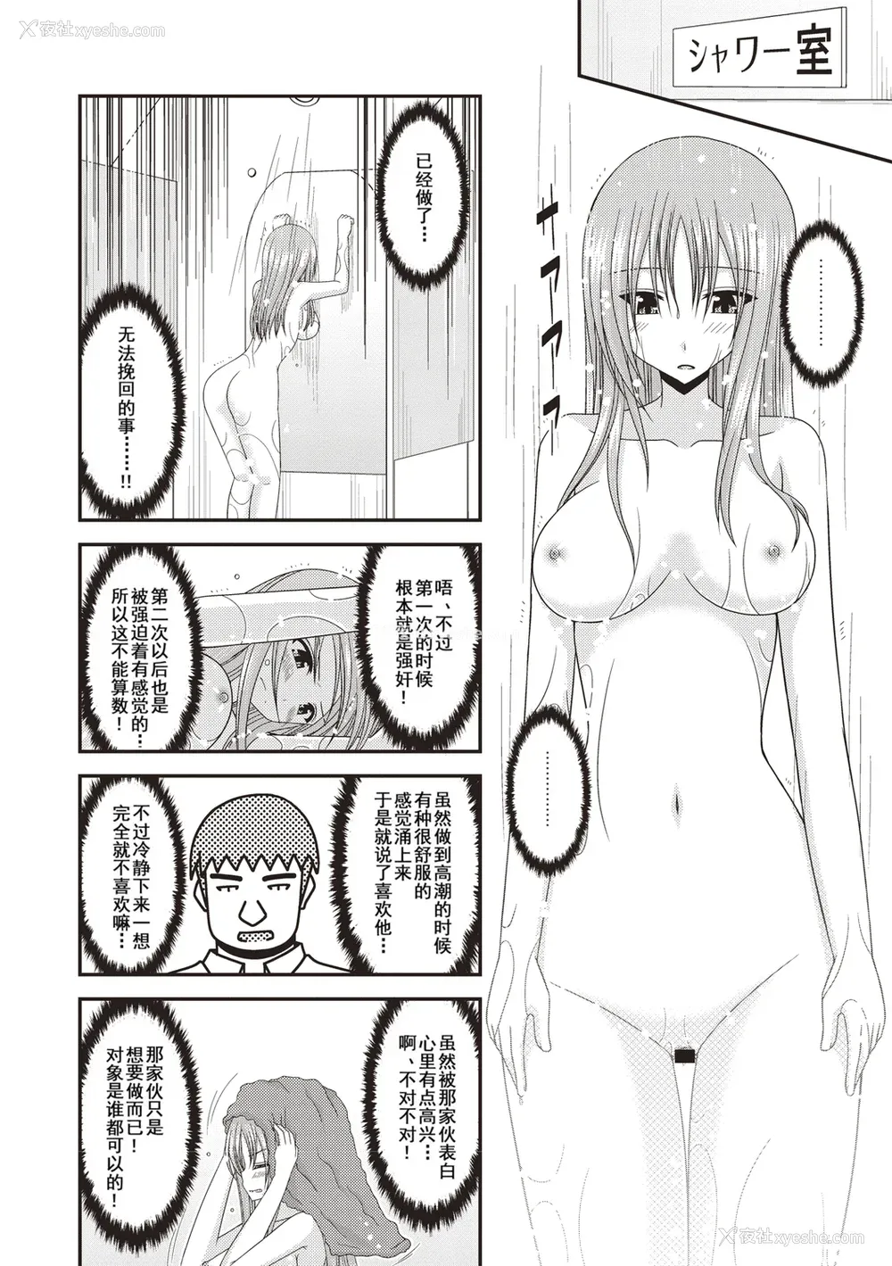 35P - [茶琉] 露出少女游戯奸〜あきら悦楽堕ち编〜 [中国翻訳][996重嵌][流星汉化][DL版]