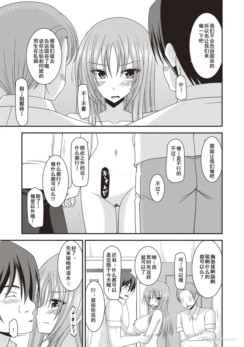 38P - [茶琉] 露出少女游戯奸〜あきら悦楽堕ち编〜 [中国翻訳][996重嵌][流星汉化][DL版]