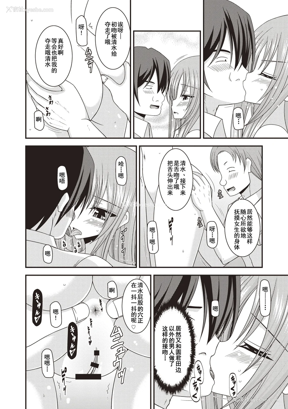 39P - [茶琉] 露出少女游戯奸〜あきら悦楽堕ち编〜 [中国翻訳][996重嵌][流星汉化][DL版]