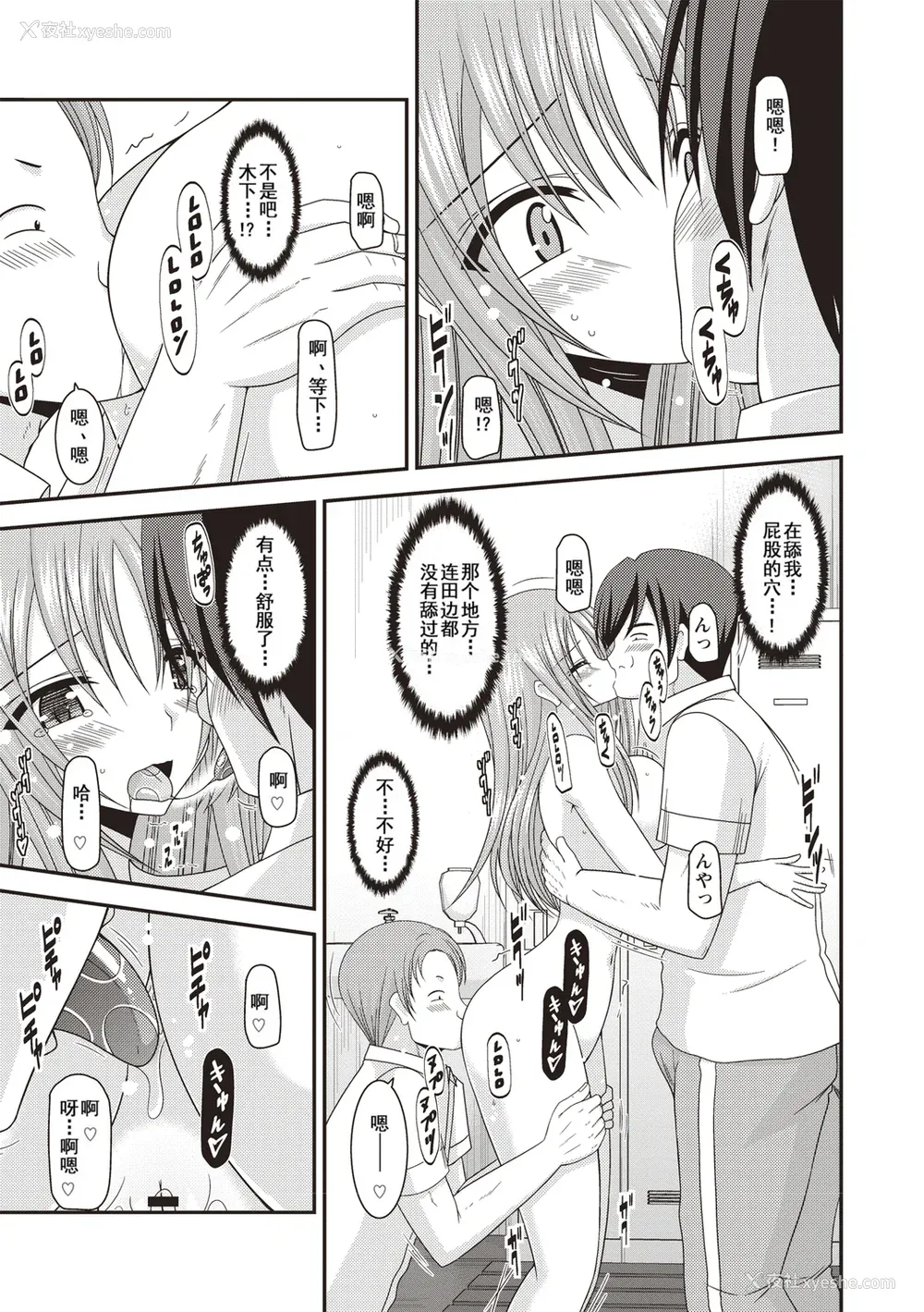 40P - [茶琉] 露出少女游戯奸〜あきら悦楽堕ち编〜 [中国翻訳][996重嵌][流星汉化][DL版]