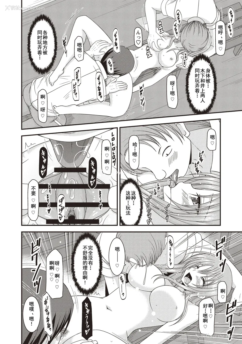41P - [茶琉] 露出少女游戯奸〜あきら悦楽堕ち编〜 [中国翻訳][996重嵌][流星汉化][DL版]