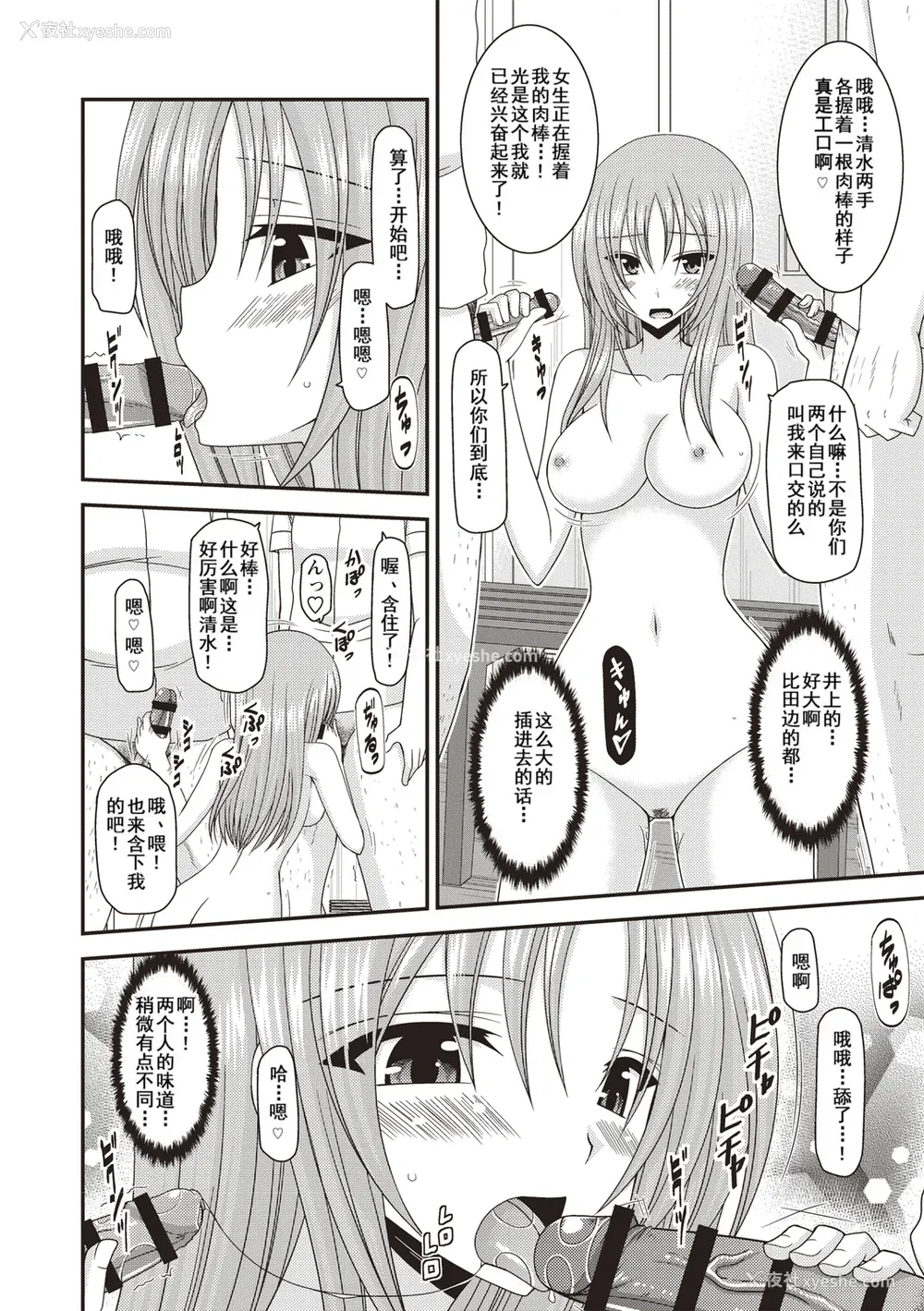 43P - [茶琉] 露出少女游戯奸〜あきら悦楽堕ち编〜 [中国翻訳][996重嵌][流星汉化][DL版]