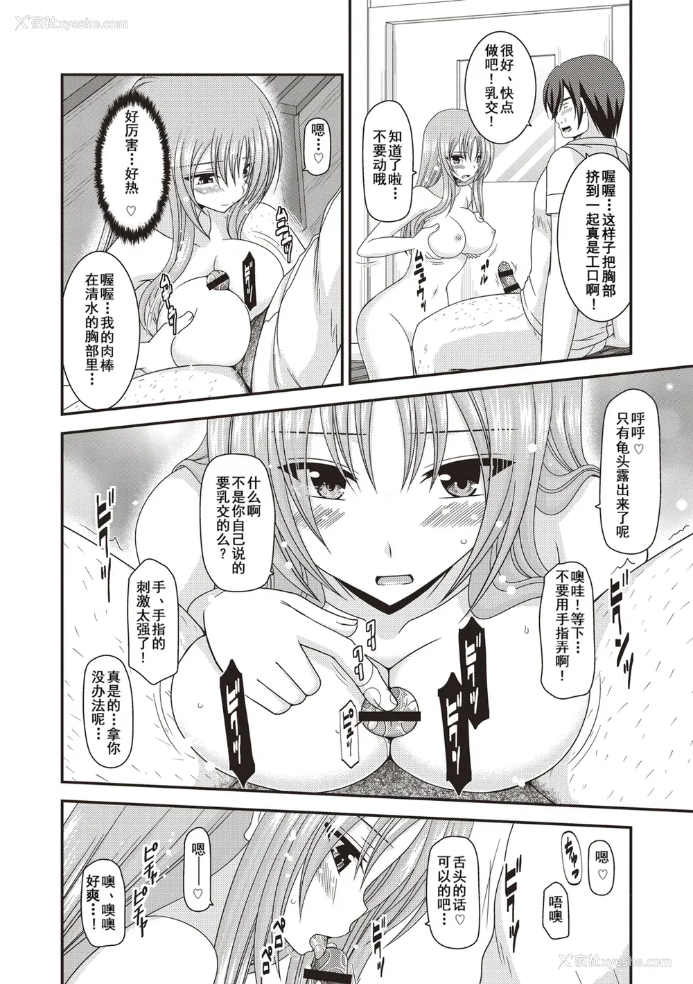45P - [茶琉] 露出少女游戯奸〜あきら悦楽堕ち编〜 [中国翻訳][996重嵌][流星汉化][DL版]