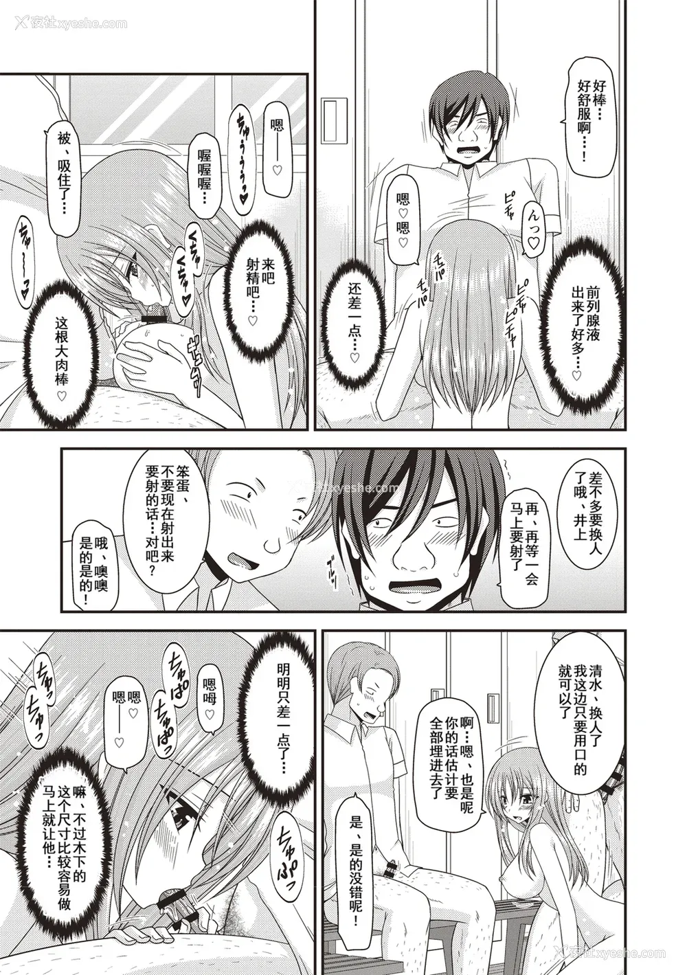 46P - [茶琉] 露出少女游戯奸〜あきら悦楽堕ち编〜 [中国翻訳][996重嵌][流星汉化][DL版]
