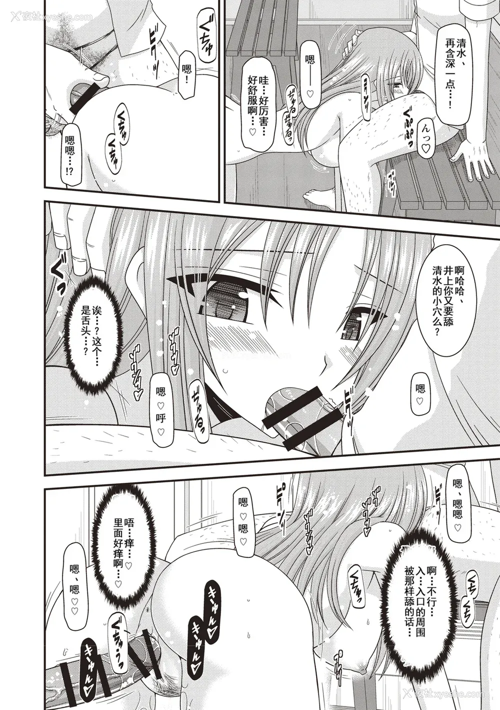 47P - [茶琉] 露出少女游戯奸〜あきら悦楽堕ち编〜 [中国翻訳][996重嵌][流星汉化][DL版]
