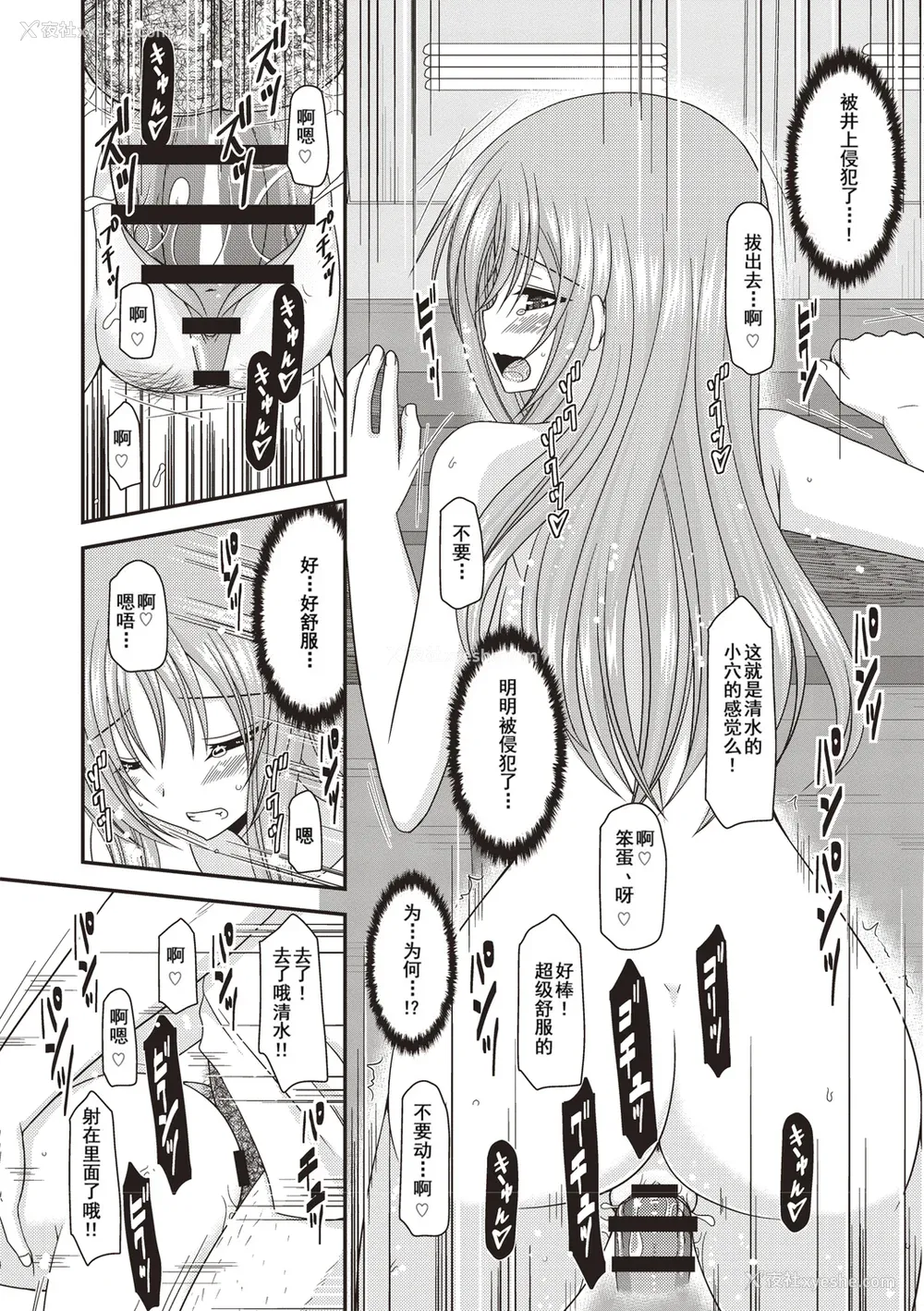 49P - [茶琉] 露出少女游戯奸〜あきら悦楽堕ち编〜 [中国翻訳][996重嵌][流星汉化][DL版]