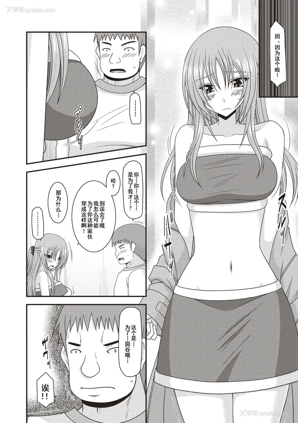 5P - [茶琉] 露出少女游戯奸〜あきら悦楽堕ち编〜 [中国翻訳][996重嵌][流星汉化][DL版]