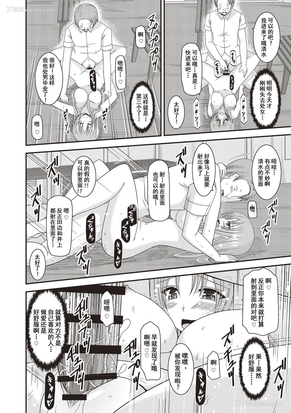 53P - [茶琉] 露出少女游戯奸〜あきら悦楽堕ち编〜 [中国翻訳][996重嵌][流星汉化][DL版]