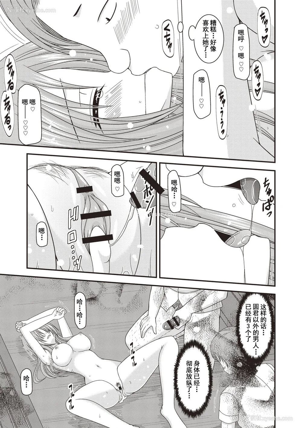 56P - [茶琉] 露出少女游戯奸〜あきら悦楽堕ち编〜 [中国翻訳][996重嵌][流星汉化][DL版]