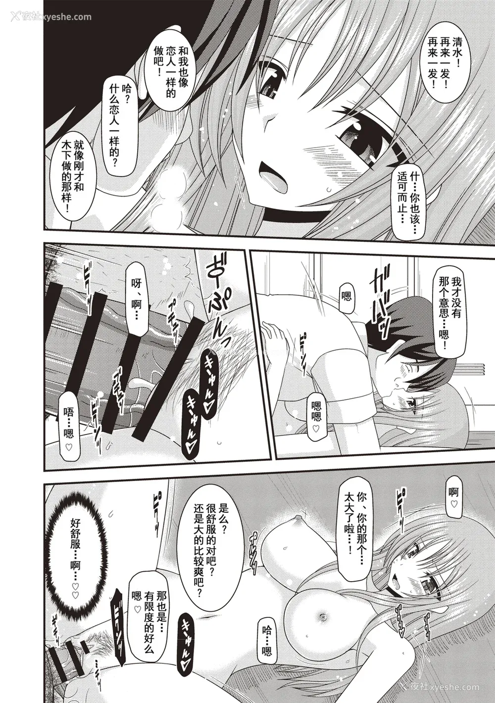 57P - [茶琉] 露出少女游戯奸〜あきら悦楽堕ち编〜 [中国翻訳][996重嵌][流星汉化][DL版]
