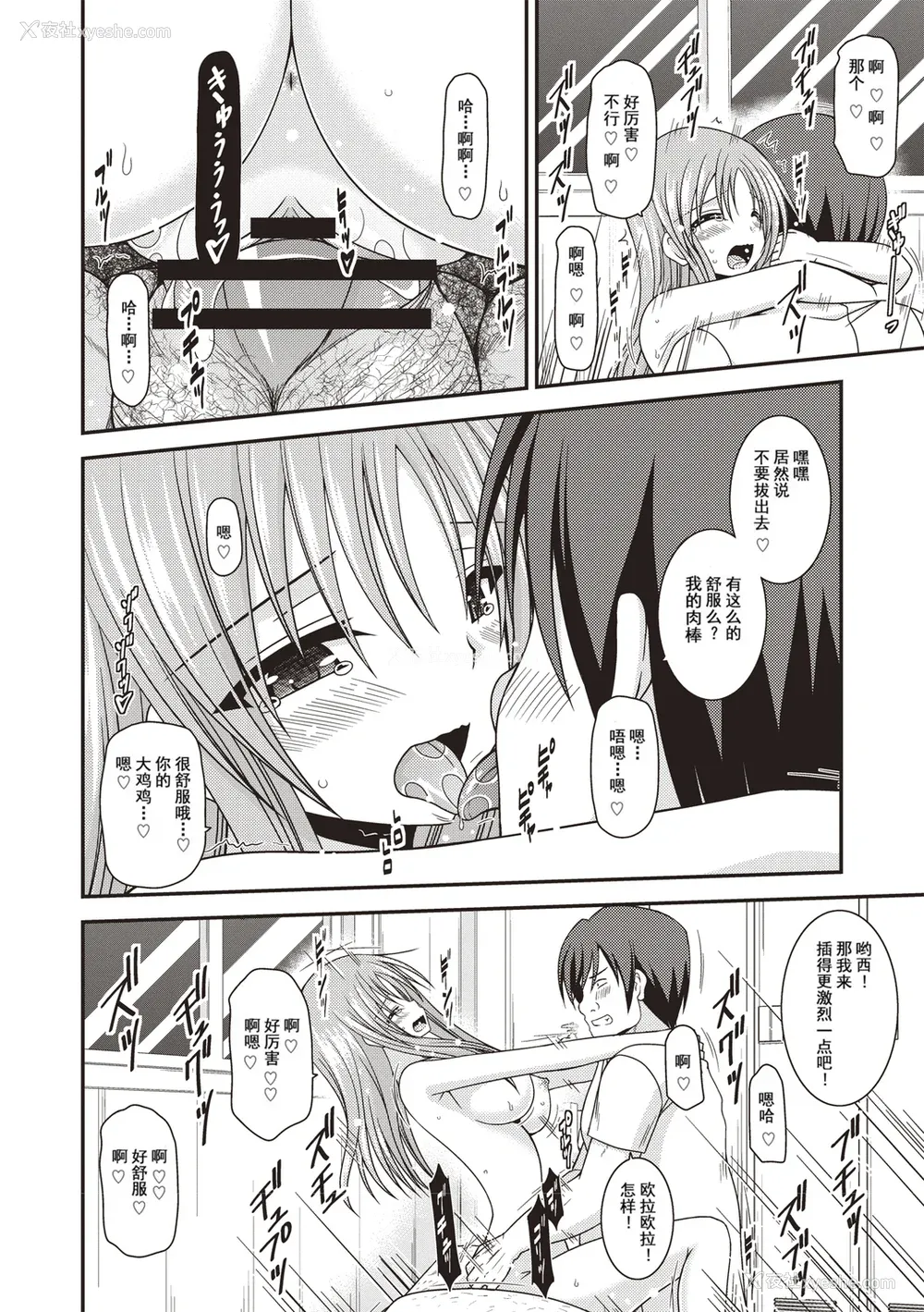 59P - [茶琉] 露出少女游戯奸〜あきら悦楽堕ち编〜 [中国翻訳][996重嵌][流星汉化][DL版]