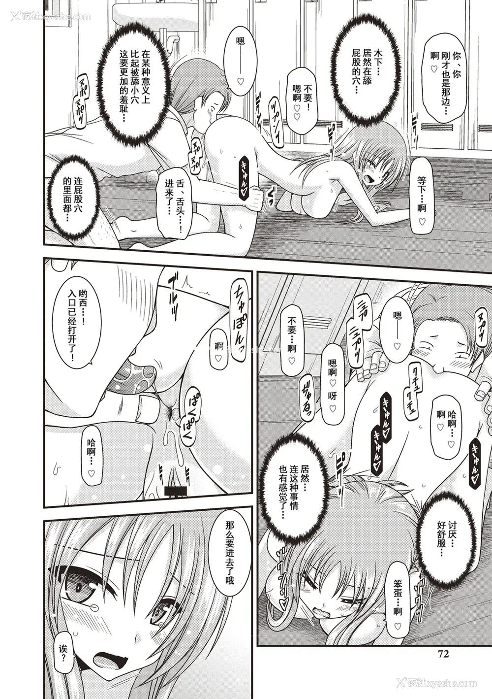 69P - [茶琉] 露出少女游戯奸〜あきら悦楽堕ち编〜 [中国翻訳][996重嵌][流星汉化][DL版]