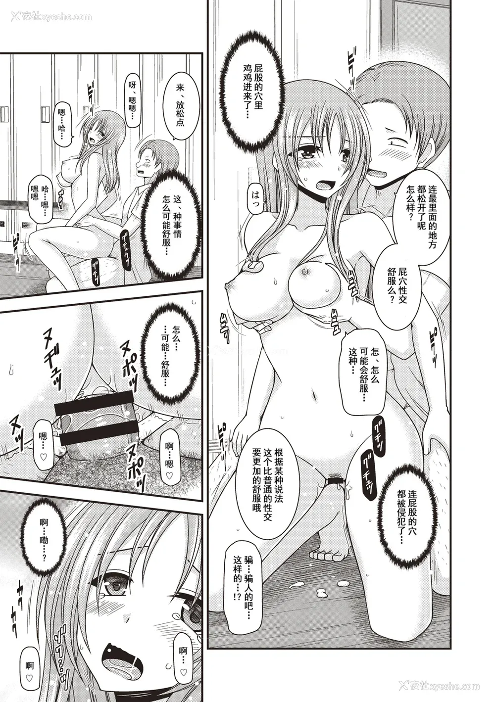 72P - [茶琉] 露出少女游戯奸〜あきら悦楽堕ち编〜 [中国翻訳][996重嵌][流星汉化][DL版]