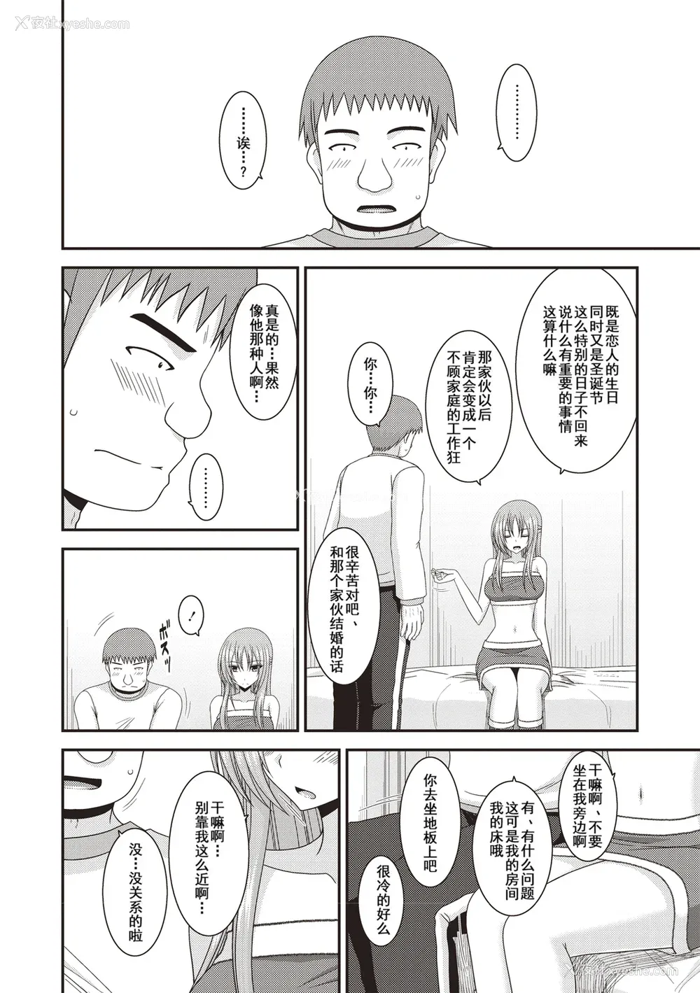 7P - [茶琉] 露出少女游戯奸〜あきら悦楽堕ち编〜 [中国翻訳][996重嵌][流星汉化][DL版]