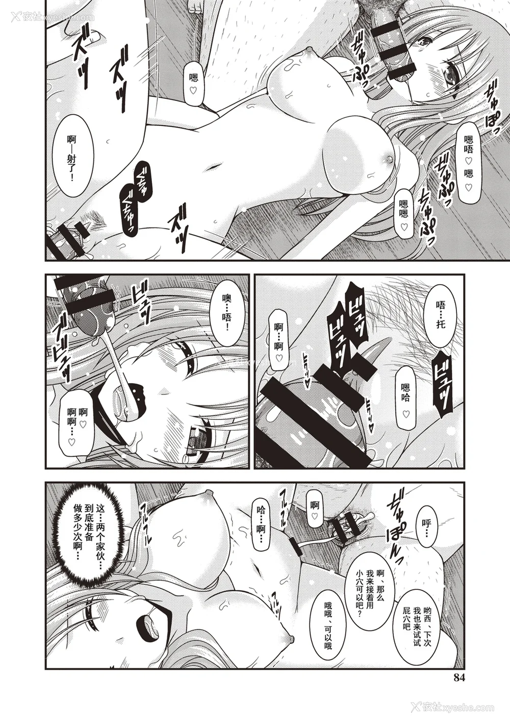 81P - [茶琉] 露出少女游戯奸〜あきら悦楽堕ち编〜 [中国翻訳][996重嵌][流星汉化][DL版]