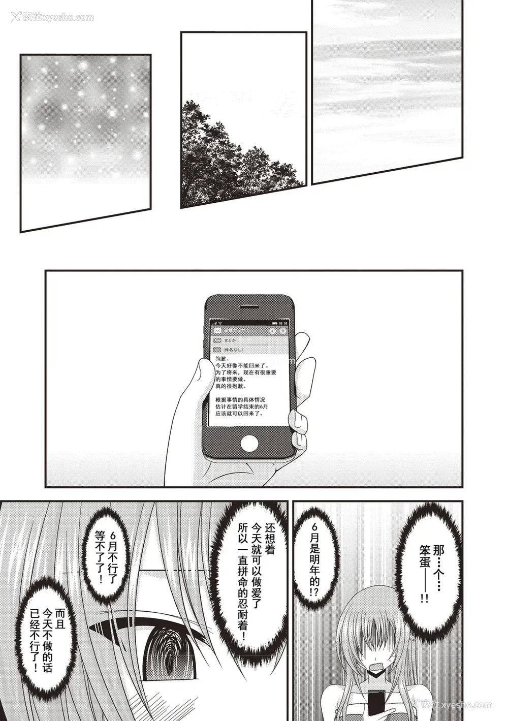 84P - [茶琉] 露出少女游戯奸〜あきら悦楽堕ち编〜 [中国翻訳][996重嵌][流星汉化][DL版]