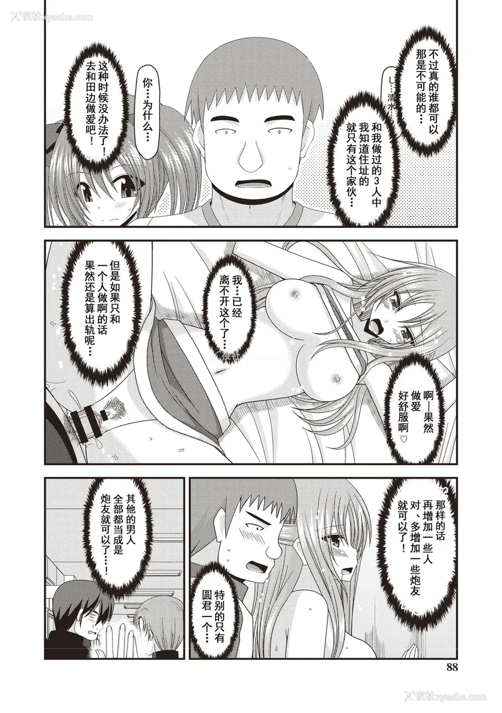85P - [茶琉] 露出少女游戯奸〜あきら悦楽堕ち编〜 [中国翻訳][996重嵌][流星汉化][DL版]