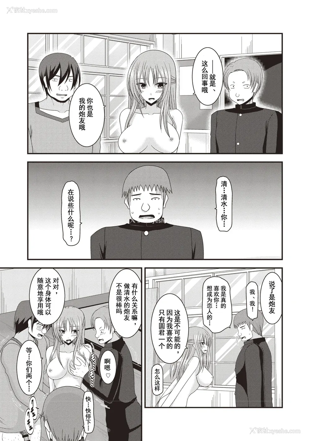 86P - [茶琉] 露出少女游戯奸〜あきら悦楽堕ち编〜 [中国翻訳][996重嵌][流星汉化][DL版]