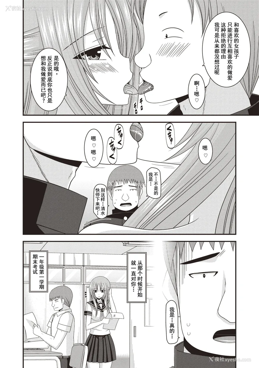 87P - [茶琉] 露出少女游戯奸〜あきら悦楽堕ち编〜 [中国翻訳][996重嵌][流星汉化][DL版]