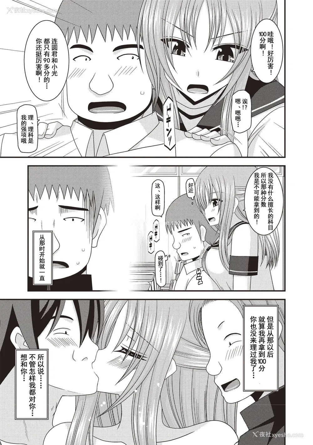 88P - [茶琉] 露出少女游戯奸〜あきら悦楽堕ち编〜 [中国翻訳][996重嵌][流星汉化][DL版]