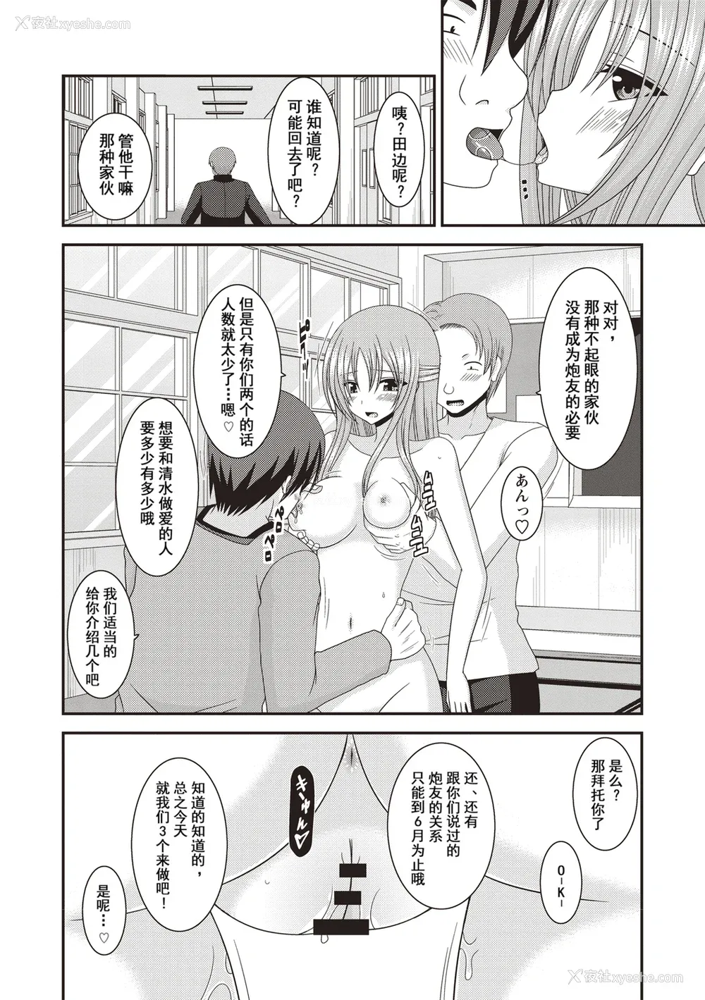 89P - [茶琉] 露出少女游戯奸〜あきら悦楽堕ち编〜 [中国翻訳][996重嵌][流星汉化][DL版]