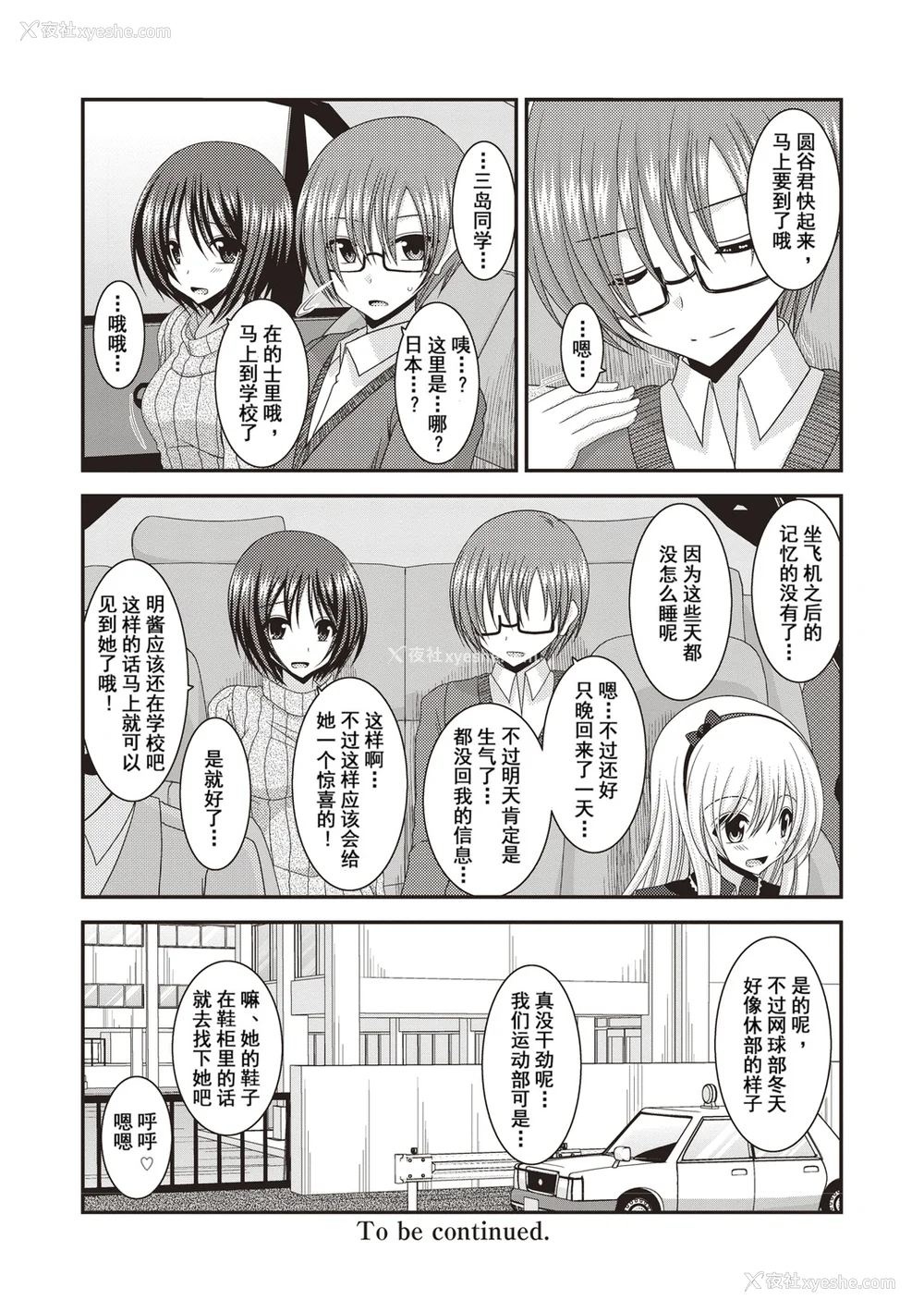 91P - [茶琉] 露出少女游戯奸〜あきら悦楽堕ち编〜 [中国翻訳][996重嵌][流星汉化][DL版]