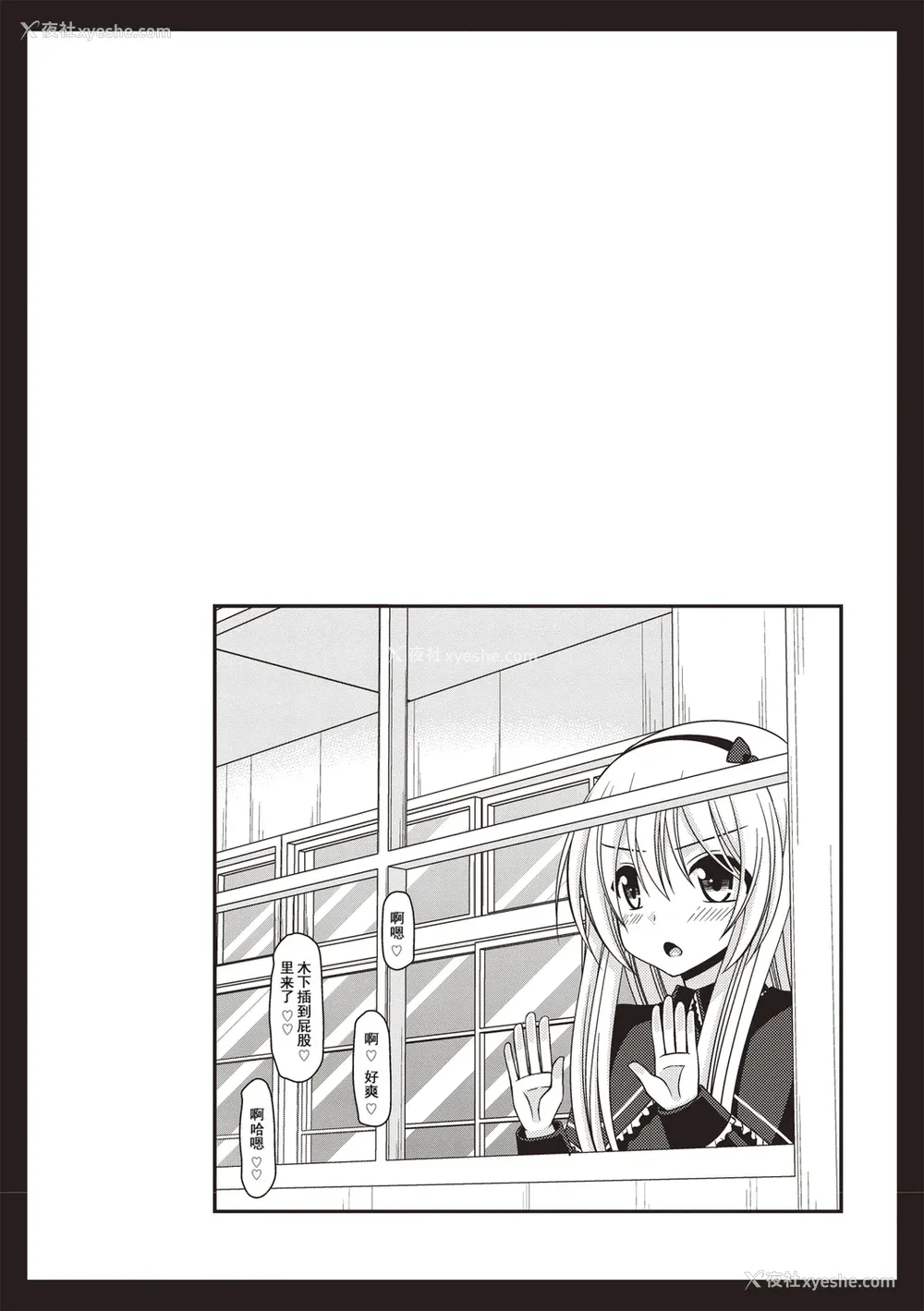 92P - [茶琉] 露出少女游戯奸〜あきら悦楽堕ち编〜 [中国翻訳][996重嵌][流星汉化][DL版]