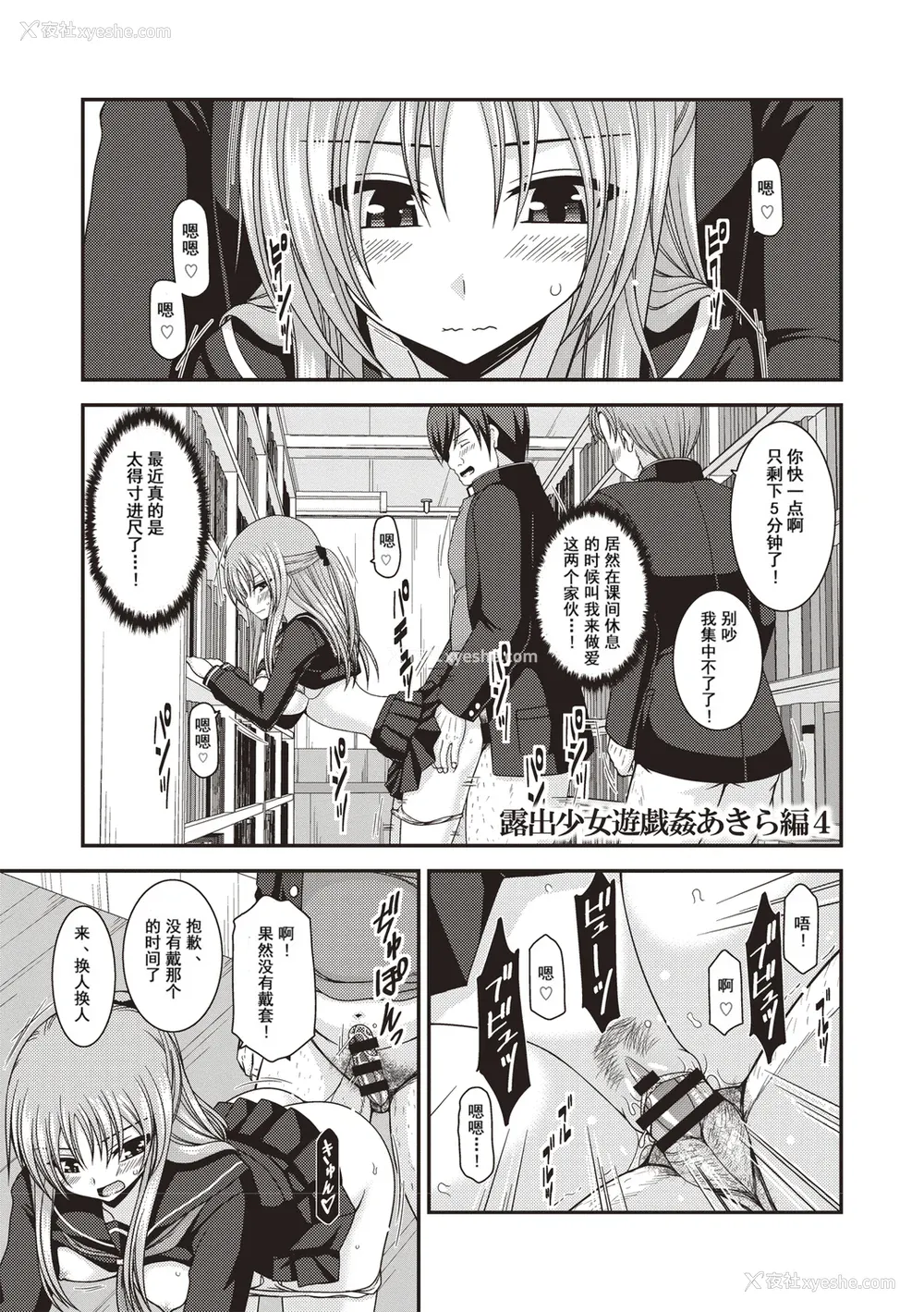 94P - [茶琉] 露出少女游戯奸〜あきら悦楽堕ち编〜 [中国翻訳][996重嵌][流星汉化][DL版]