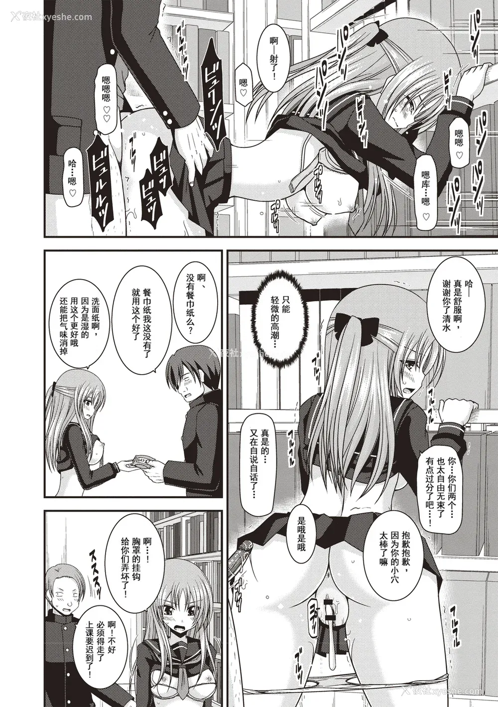 95P - [茶琉] 露出少女游戯奸〜あきら悦楽堕ち编〜 [中国翻訳][996重嵌][流星汉化][DL版]