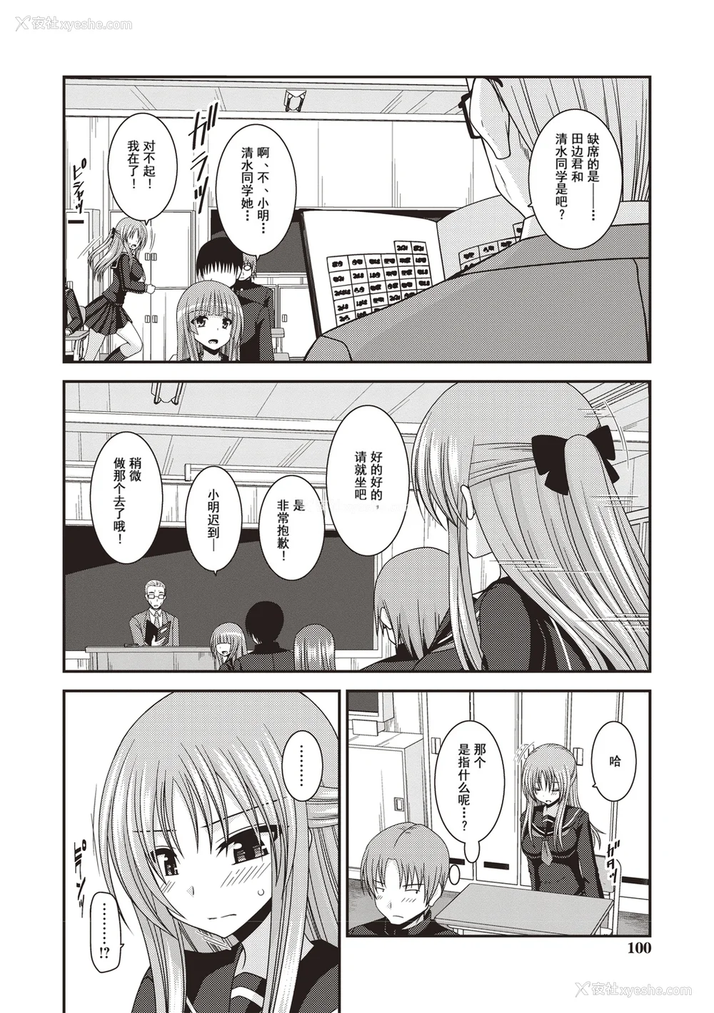97P - [茶琉] 露出少女游戯奸〜あきら悦楽堕ち编〜 [中国翻訳][996重嵌][流星汉化][DL版]