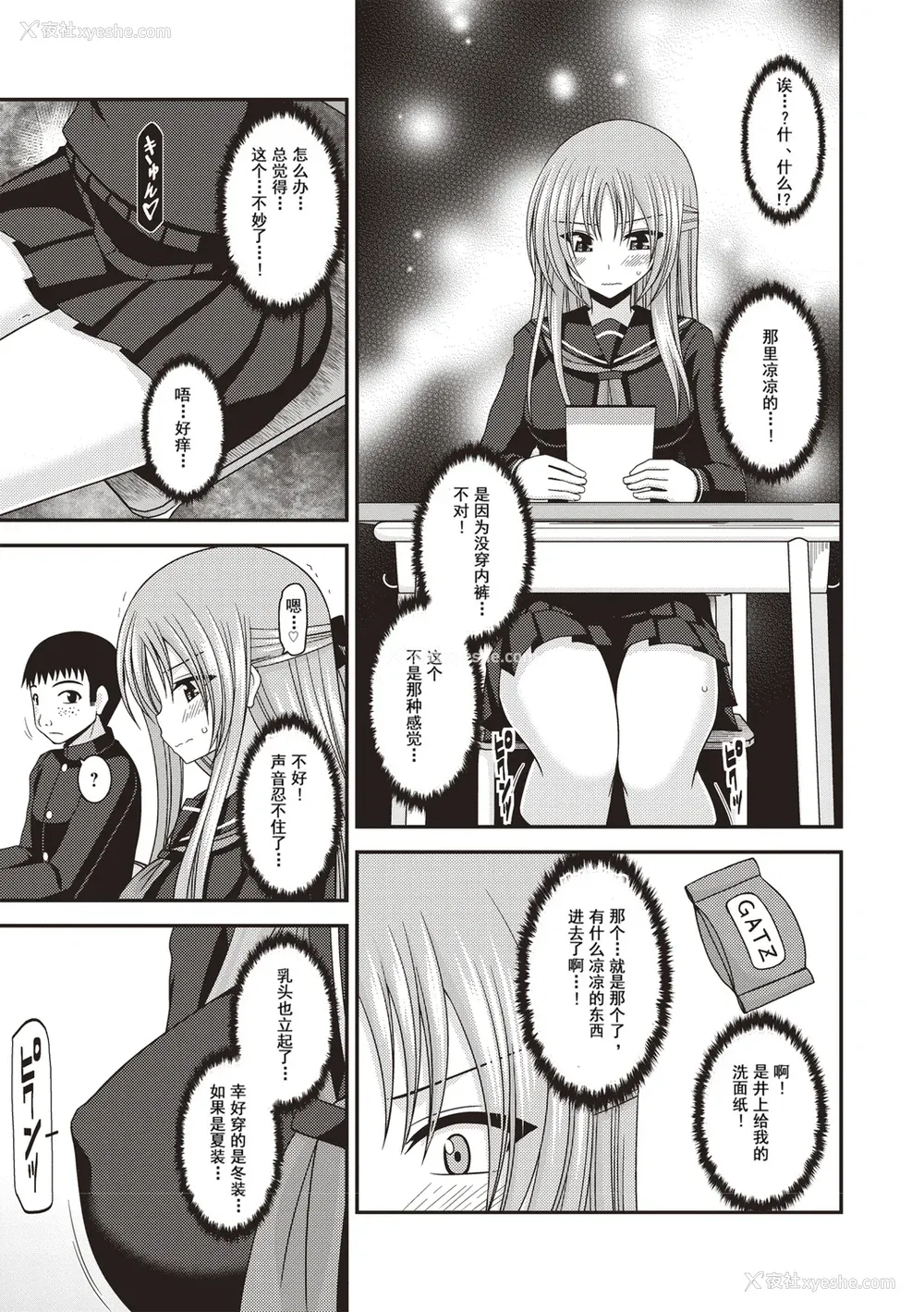 98P - [茶琉] 露出少女游戯奸〜あきら悦楽堕ち编〜 [中国翻訳][996重嵌][流星汉化][DL版]