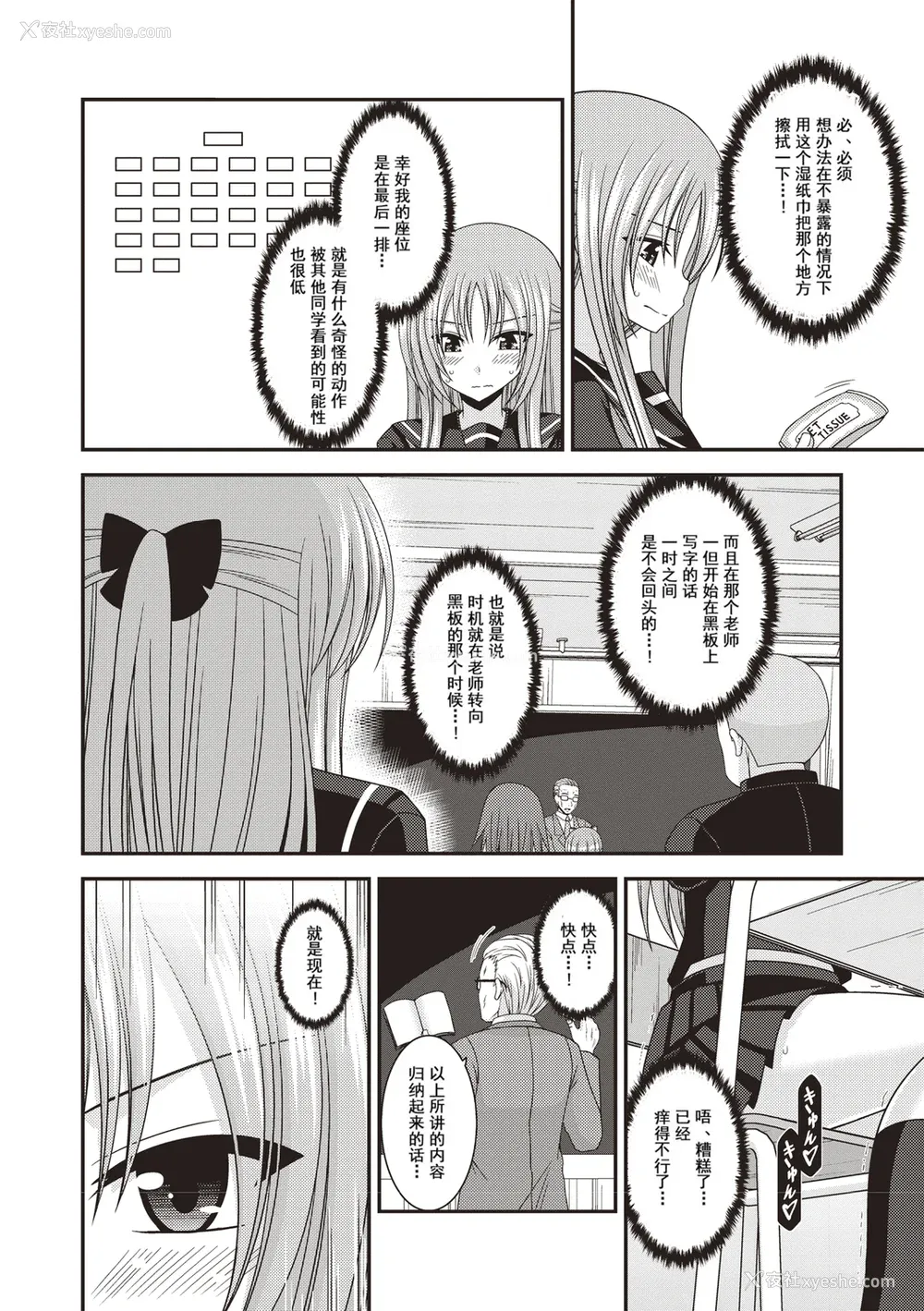 99P - [茶琉] 露出少女游戯奸〜あきら悦楽堕ち编〜 [中国翻訳][996重嵌][流星汉化][DL版]